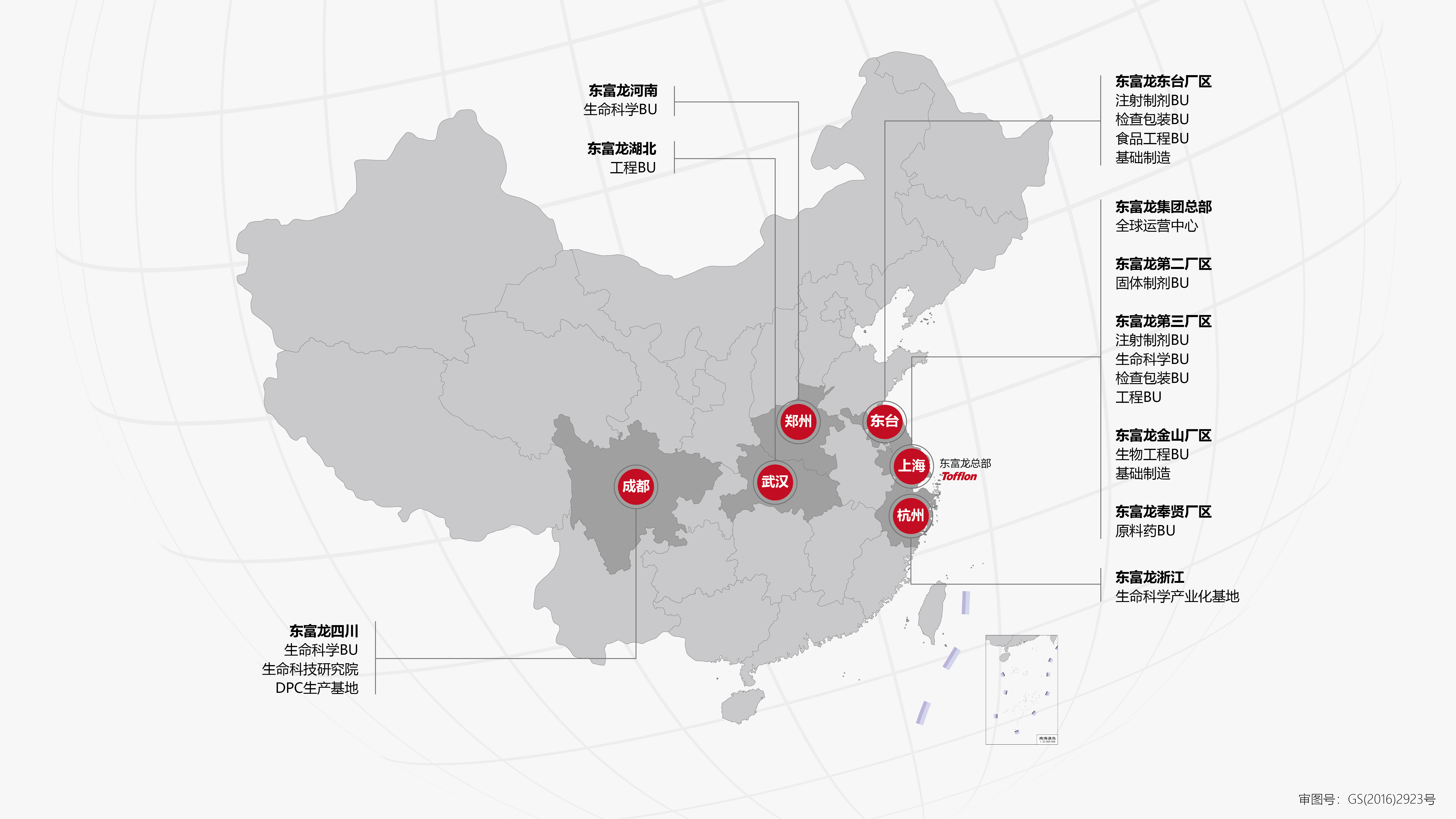 东富龙科技集团股份有限公司