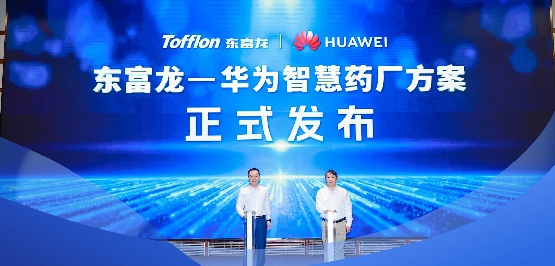 东富龙科技集团股份有限公司